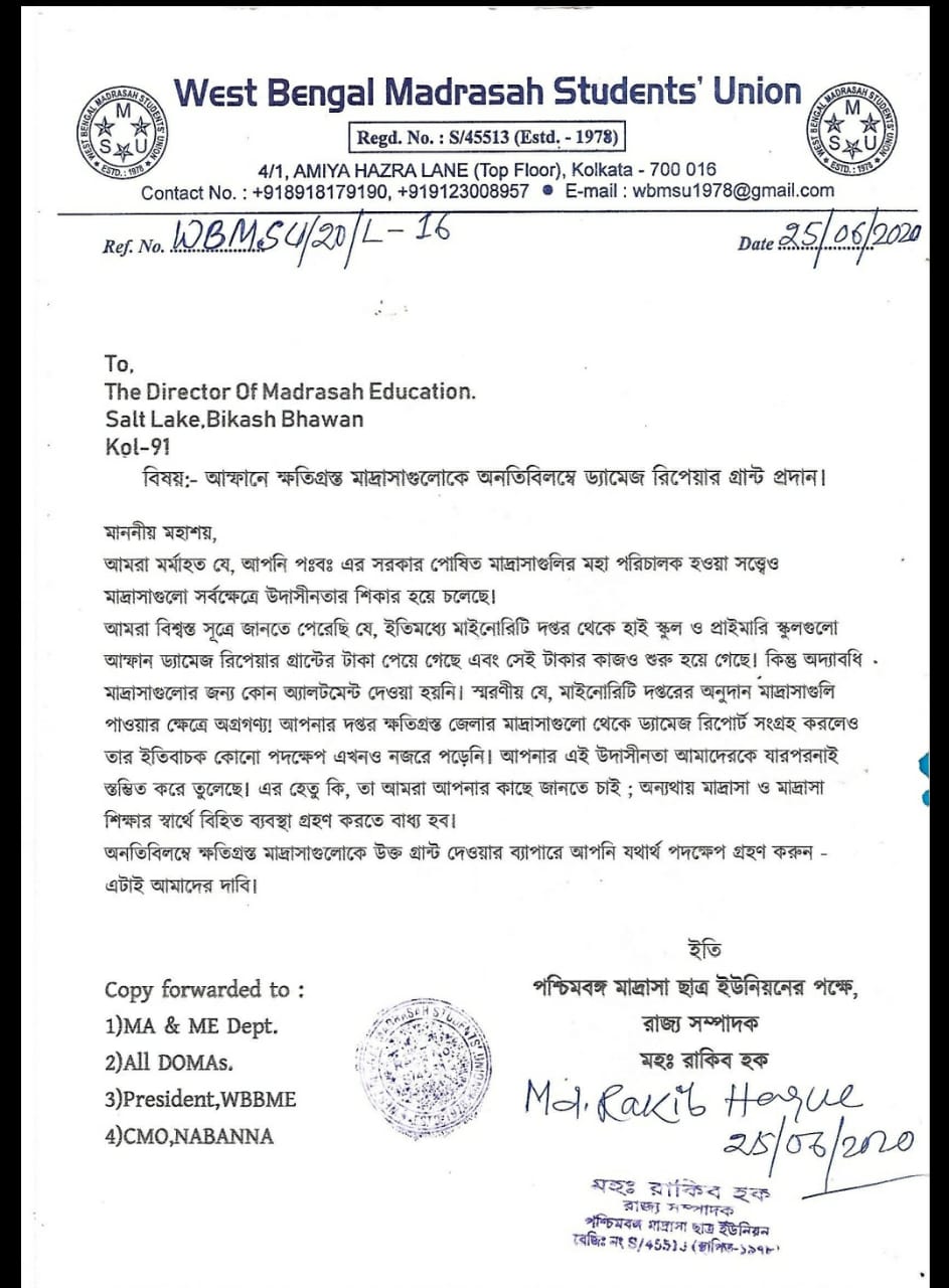 আম্ফানে ক্ষতিগ্রস্ত মাদ্রাসাগুলোকে ড্যামেজ রিপেয়ার গ্রান্ট প্রদান করতে হবে, দাবি মাদ্রাসা ছাত্র ইউনিয়ন