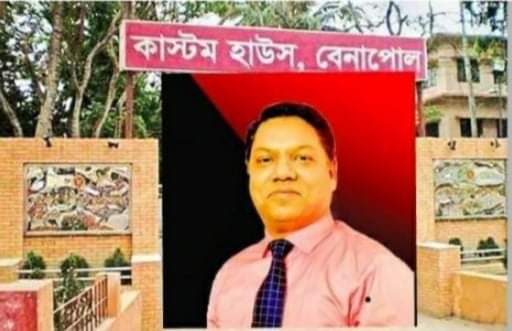 বেনাপোল কাস্টমস হাউসে রাজস্ব ফাকি রোধে কঠোর অবস্থানে কমিশনার৷