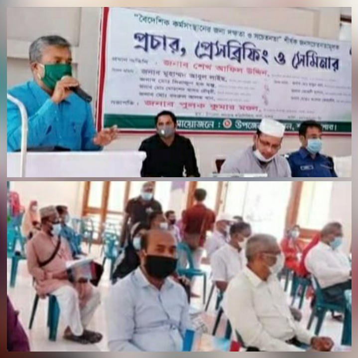 যশোরের শার্শায় বৈদেশিক কর্মসংস্থানের জন্য জনসচেতনতামূলক সেমিনার ও প্রেসব্রিফিং: