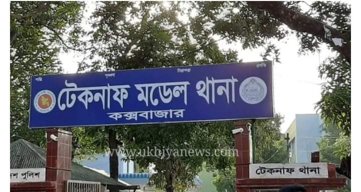 টেকনাফে পুলিশের সঙ্গে বন্দুকযুদ্ধে ১ মাদক পাচারকারী নিহত,ইয়াবা ও অস্ত্র উদ্ধার: