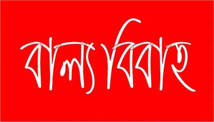 ইউএনওর হস্তক্ষেপে নাটোরে বাল্য বিবাহ বন্ধ