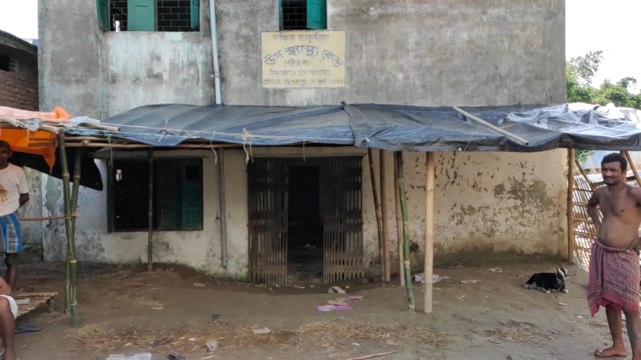 মালদহের উপস্বাস্থ্য কেন্দ্রের বেহাল দশা, সর্পের বাস, নেই কোন নার্স বা স্বাস্থ্যকর্মী