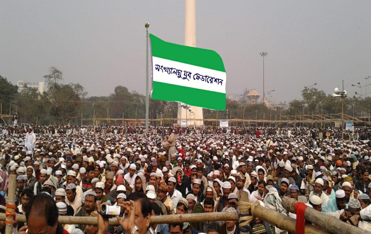 আনন্দের ঈদ সতর্কতার সঙ্গে পালন করুন, আহবান সংখ্যালঘু যুব ফেডারেশনের