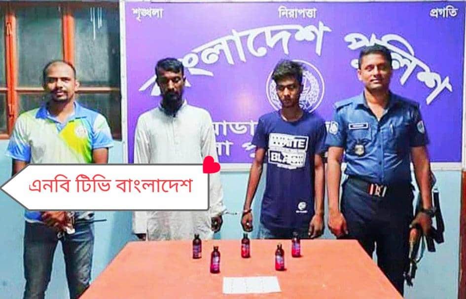 চুয়াডাঙ্গা সদর থানা পুলিশের মাদকবিরোধী অভিযান : আটক ২