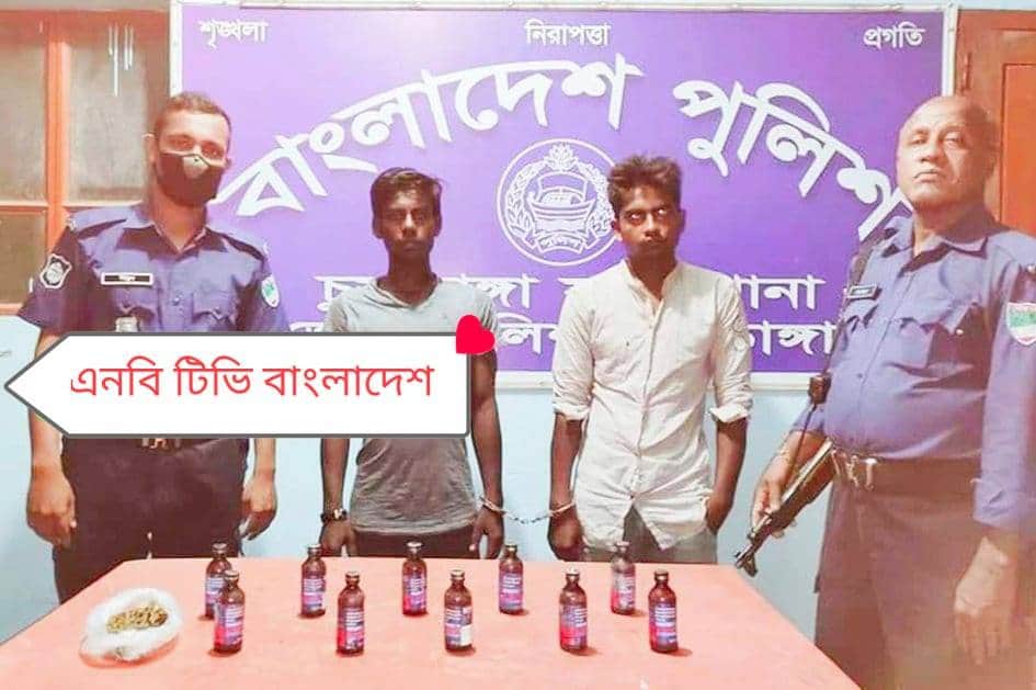 চুয়াডাঙ্গা সদর থানা পুলিশের মাদকবিরোধী অভিযান : ২জন শীর্ষ মাদক ব্যবসায়ী আটক