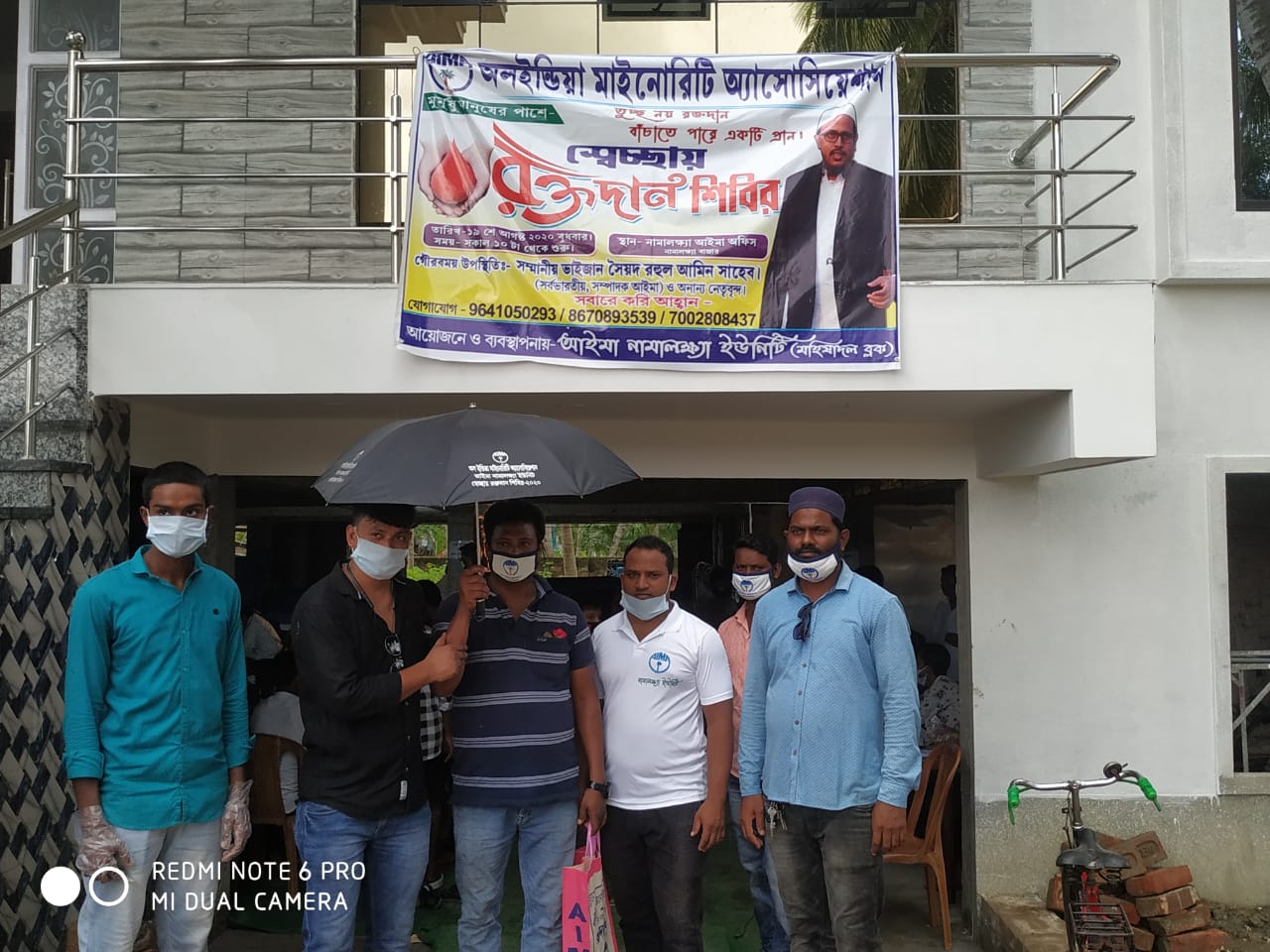 ‘রক্তদান শিবিরের’ মাধ্যমে স্বাধীনতা দিবস উদযাপন করছেন আইমা সংগঠন