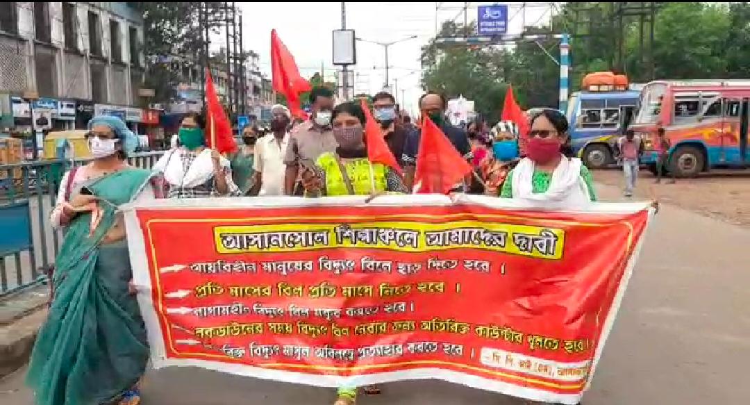 অতিরিক্ত বিদ্যুৎ বিল মকুবের দাবি তুলে বিক্ষোভ সিপিএমের