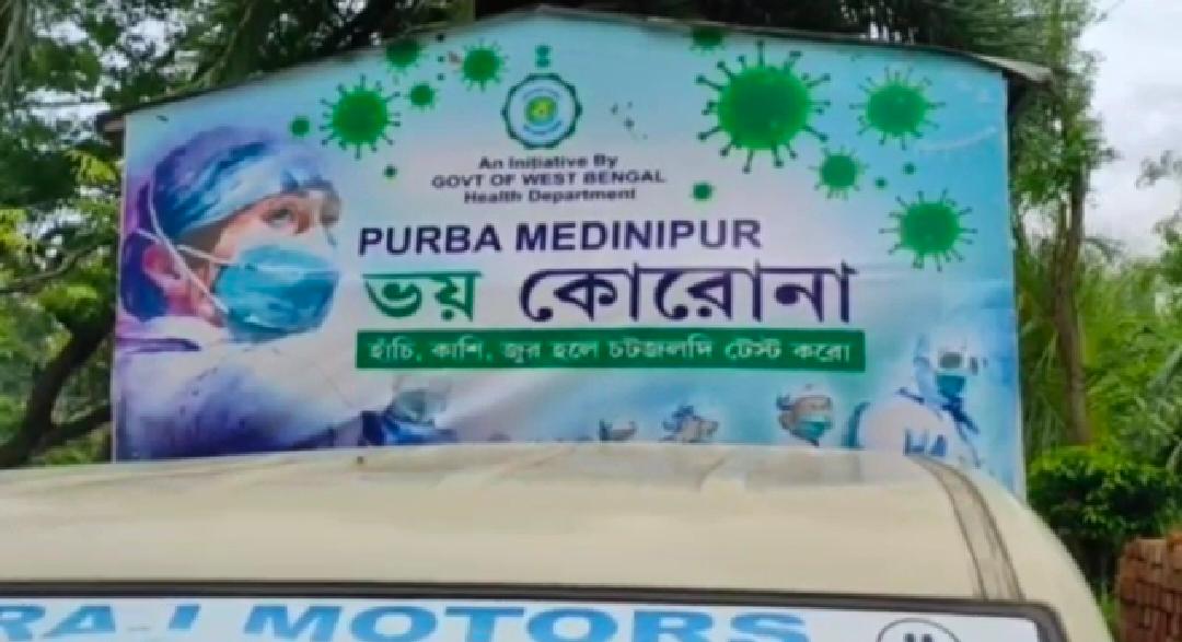 ভ্রাম্যমাণ গাড়িতে করোনা আরটিপিসিআর টেস্ট করতে অত্যন্ত গ্রাম্য এলাকায়