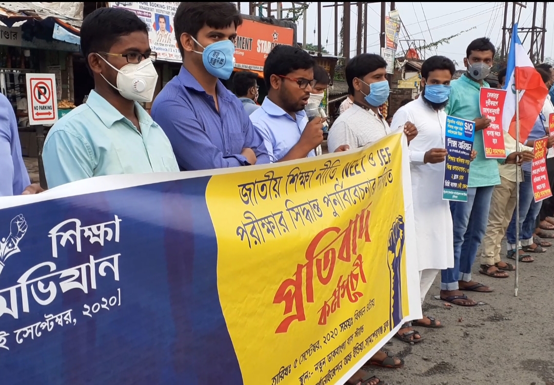 শিক্ষা সংক্রান্ত দাবি নিয়ে মানববন্ধন করল এসআইও