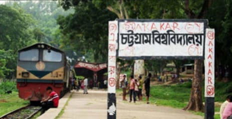 চট্রগ্রাম বিশ্ববিদ্যালয়ে’র ৩২তম বার্ষিক সিনেট অধিবেশন আগামীকাল