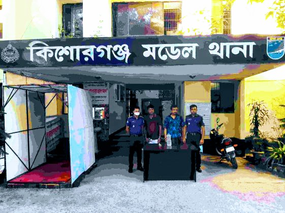 অবশেষে ধরা পরল কিশোরগঞ্জ জেলার কুখ্যাত সন্ত্রাসী হাছু ডাকাত