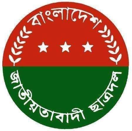 সিলেট মহানগর ছাত্রদলের ১৩টি ওয়ার্ডে কমিটির অনুমোদন