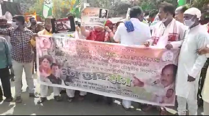 কেন্দ্র সরকারের কৃষি বিলের বিরুদ্ধে বিক্ষোভ কংগ্রেসের