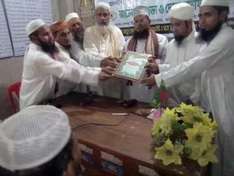 হারুনবাজারে আল্লামা আহমদ শফি রহ. এর জীবন ও কর্ম শীর্ষক আলোচনা ও দোয়া মাহফিল অনুষ্টিত