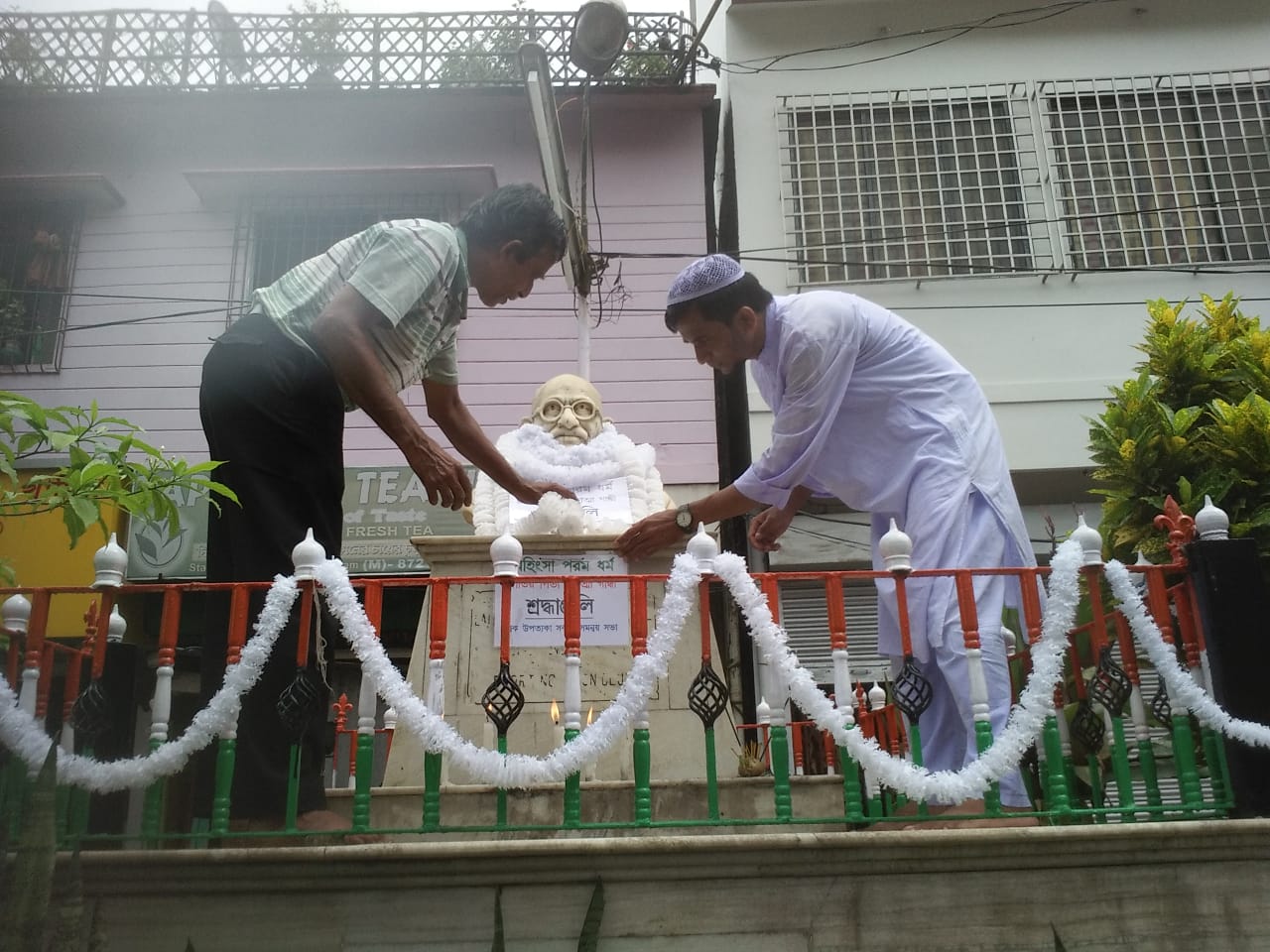 মহাত্মা গান্ধীর ১৫১ তম জন্ম জয়ন্তী উদযাপন