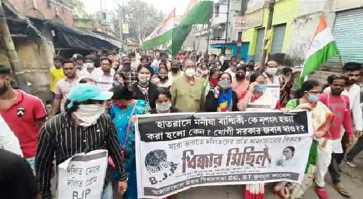 হাথরাসের ঘটনায় ধিক্কার মিছিল তৃণমূলের