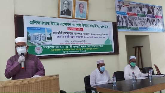 সিলেট সদর উপজেলায় প্রশিক্ষণপ্রাপ্ত ইমাম সম্মেলন অনুষ্ঠিত
