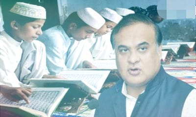 সরকারি মাদ্রাসাকে স্কুলে রূপান্তরিত করার সিদ্ধান্ত অসম সরকারের, তুলে দেওয়া হবে সরকারি টোলও, জানালেন মন্ত্রী হিমন্ত বিশ্বশর্মা