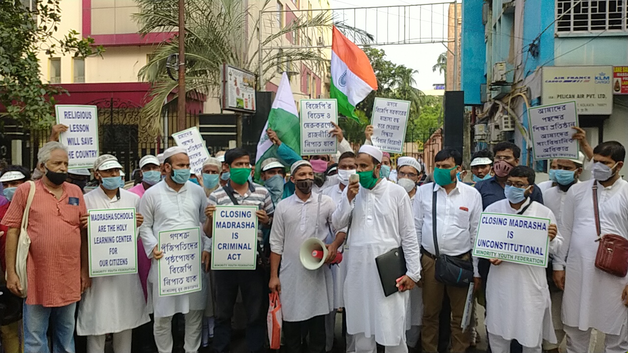অসমে মাদ্রাসা বন্ধের সরকারি নির্দেশের প্রতিবাদে অসম ভবন ঘেরাও করল যুব ফেডারেশন