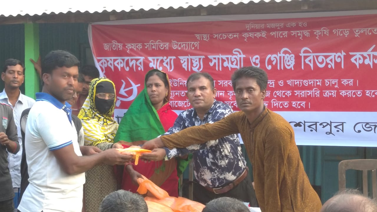 নালিতাবাড়ীতে কৃষকদের মাঝে স্বাস্থ্য সামগ্রী ও গেঞ্জি বিতরণ অনুষ্ঠিত