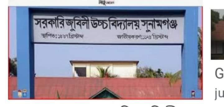 পূর্বপাগলা উচ্চ বিদ্যালয়ে ৩টি পদে নিয়োগ পরীক্ষা সুষ্ঠুভাবে সম্পন্ন