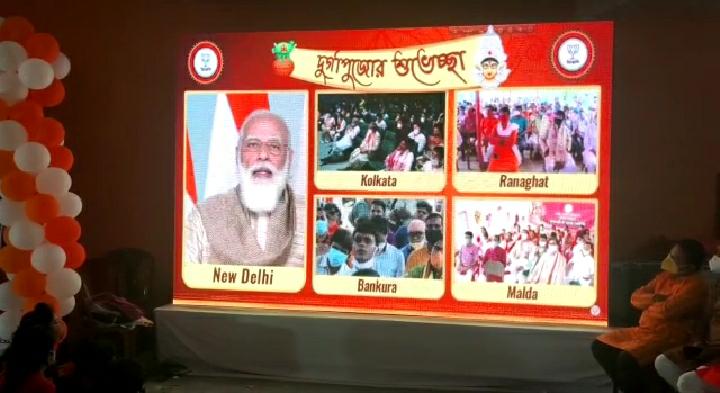 দূর্গাপূজা ভার্চুয়ালি উদ্বোধন করলেন প্রধানমন্ত্রী নরেন্দ্র মোদী