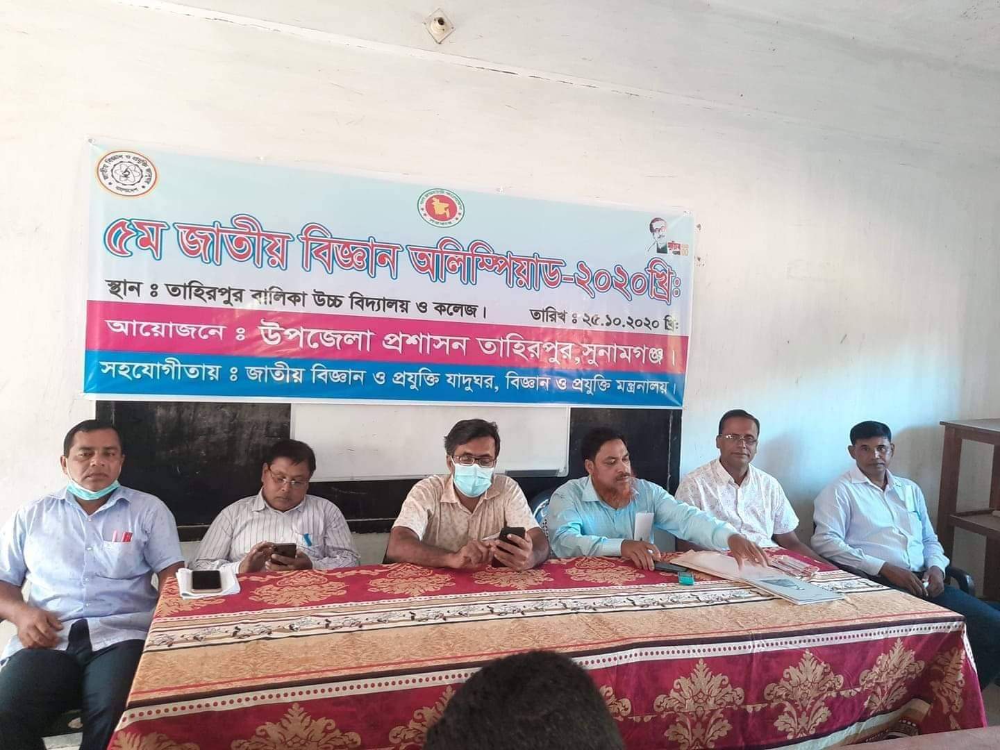 তাহিরপুরে জাতীয় বিজ্ঞান অলিম্পিয়াড প্রতিযোগিতা অনুষ্ঠিত