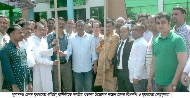 সুনামগঞ্জে জাতীয়তবাদি যুবদলের ৪২তম প্রতিষ্ঠা বার্ষিকী পালিত