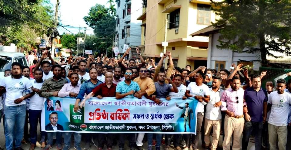 যুবদলের ৪২তম প্রতিষ্ঠা বার্ষিকীতে সদর উপজেলা যুবদলের যোগদান