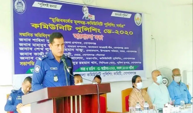 কমিউনিটি পুলিশিং ডে -২০২০ উপলক্ষে গোপালগঞ্জে আলোচনা সভা অনুষ্ঠিত