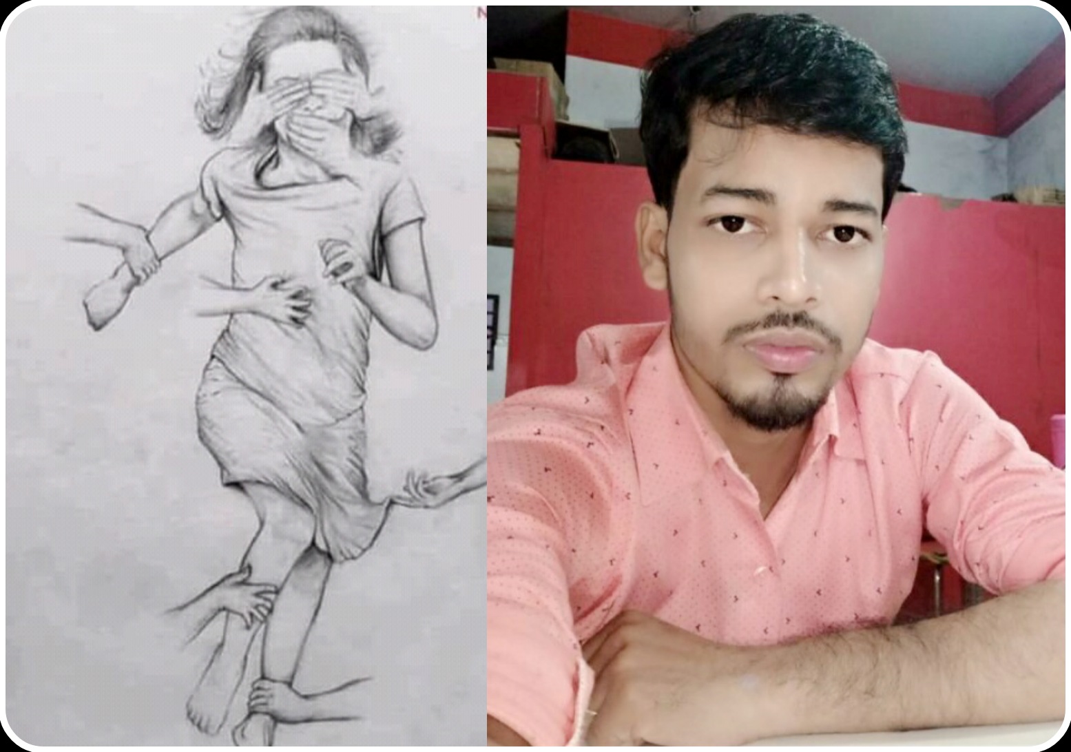 নিজেকে জানো