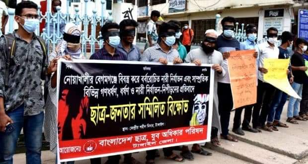 ধর্ষণ ও নারী নির্যাতনের প্রতিবাদে টাঙ্গাইলে শিক্ষার্থীদের প্রতিবাদ