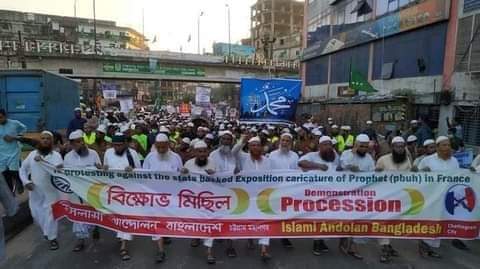 মহানবীর (স.) অপমান মুসলমানরা সহ্য করবে না- চট্টগ্রাম ইসলামী আন্দোলন
