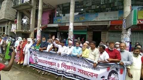 ধর্ষণের প্রতিবাদে টাঙ্গাইলে বিএনপির মানববন্ধন