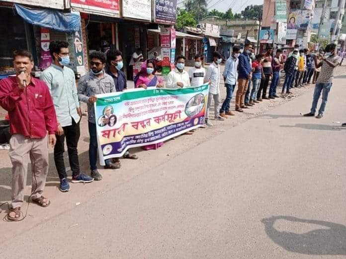 নাটোরে হিন্দু সম্প্রদায়ের ওপর হামলার প্রতিবাদে বাংলাদেশ জাতীয় হিন্দু মহাজোট ও যুব মহাজোটের মানববন্ধন