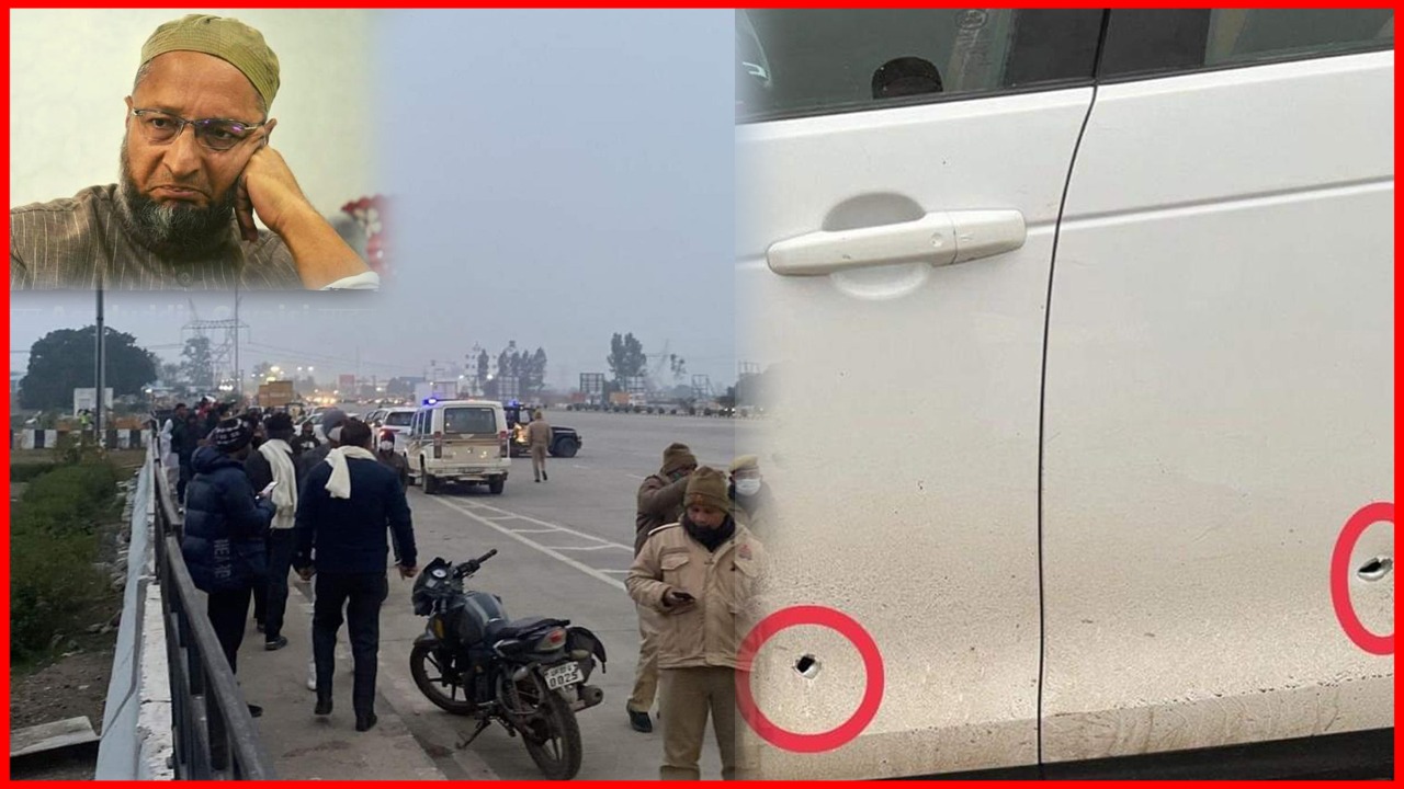 নির্বাচনী সভা থেকে ফেরার পথে আসাদউদ্দিন ওয়াইসির লক্ষ্য করে গুলি, উতপ্ত উত্তরপ্রদেশ