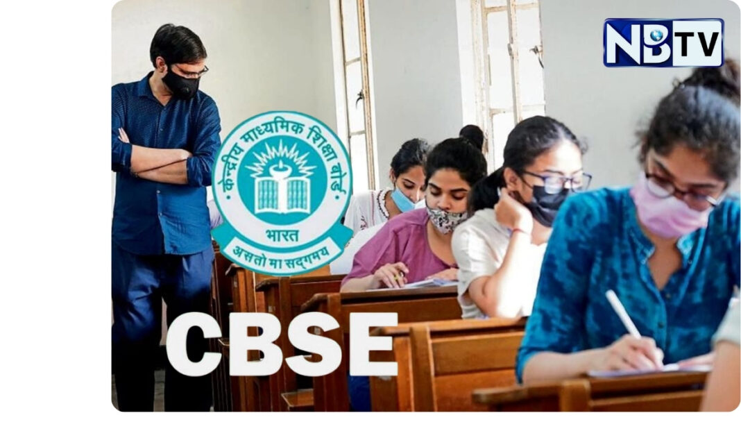 সিবিএসই-এর নতুন ঘোষণা! বই দেখে পরীক্ষা দিতে পারবে নবম শ্রেণীর পড়ুয়ারা