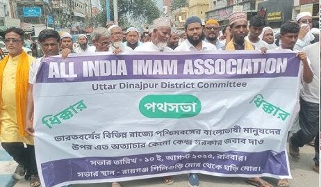 বাংলাভাষী শ্রমিকদের উপর হামলার প্রতিবাদে রায়গঞ্জে প্রতিবাদ জানালো অল ইন্ডিয়া ইমাম এসোসিয়েশন