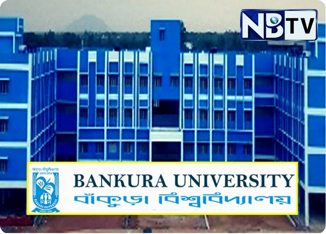 বাঁকুড়া বিশ্ববিদ্যালয়ে স্নাতকোত্তর ভর্তিতে ওবিসি মুসলিমদের বঞ্চিত করার অভিযোগে ক্ষুব্ধ ছাত্রছাত্রী