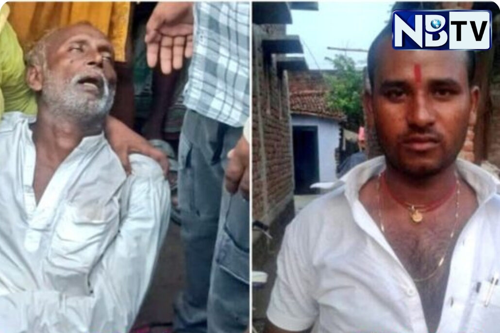 বিহারে এক বৃদ্ধ মুসলিম সবজি বিক্রেতাকে পিটিয়ে হত্যা! অভিযুক্ত বিজেপি নেতাদের ঘনিষ্ঠ