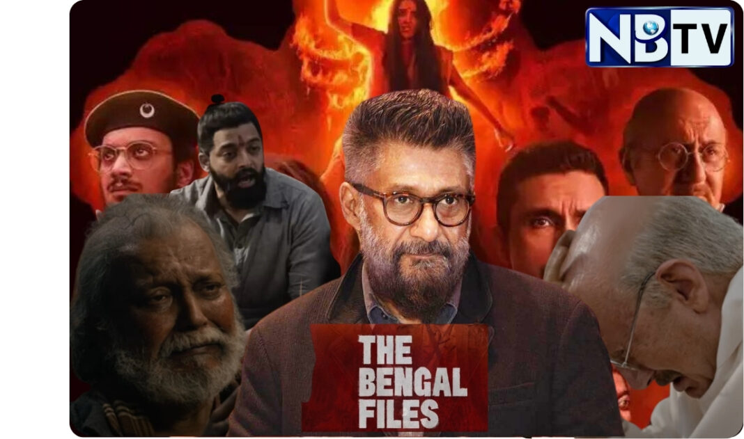বাণিজ্যিক দিক থেকে একেবারেই ব্যর্থ বিবেক অগ্নিহত্রী পরিচালিত “দ্য বেঙ্গল ফাইলস”