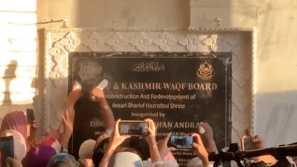 হযরতবাল মসজিদে ফলক বিতর্কে উত্তাল কাশ্মীর উপত্যকা