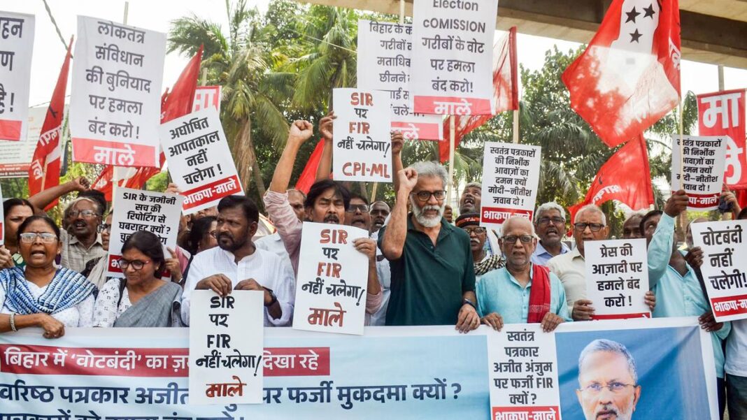 বিহারে এসআইআর প্রক্রিয়ায় সংখ্যালঘু ভোটারদের ভোটার তালিকা থেকে বাদ পড়ার আশঙ্কা