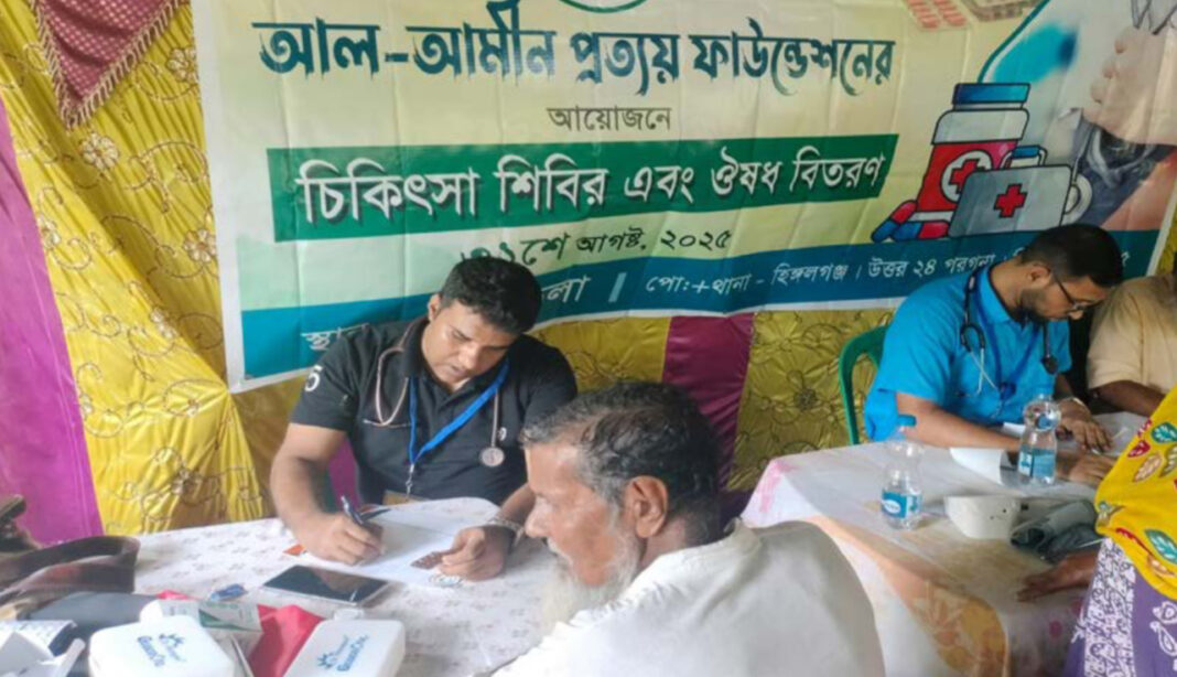 আল-আমীন প্রত্যয় ফাউন্ডেশনের উদ্যোগে আয়োজিত হলো দাতব্য চিকিৎসা শিবির