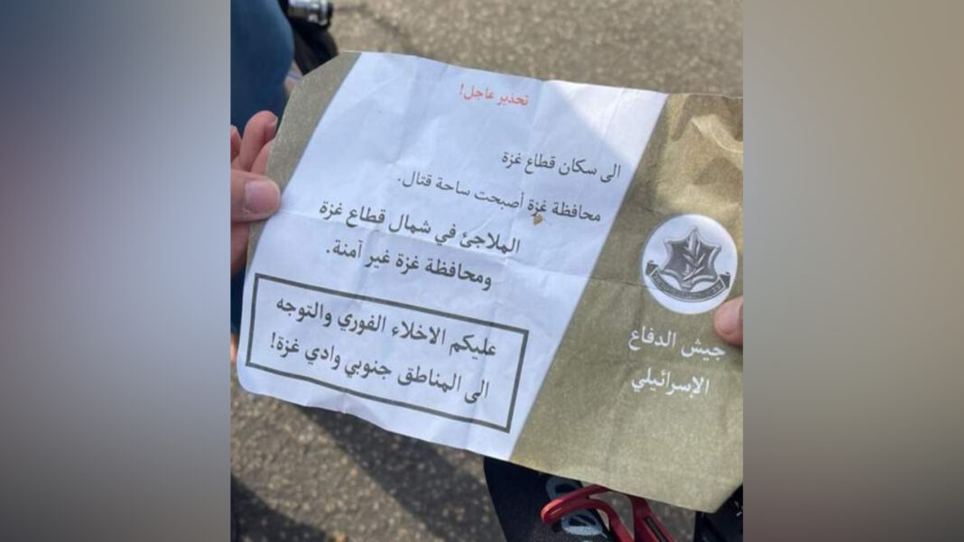 গাজার বাসিন্দাদের লিফলেট বিলি করে দেশ ছাড়া প্রস্তাব দিল ইজরায়েলি সেনা