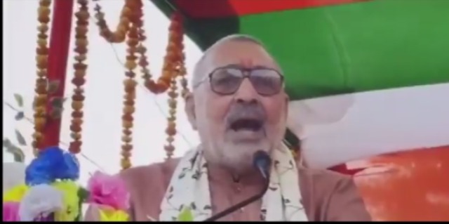 বিহার নির্বাচনী সভায় বিজেপির কেন্দ্রীয় মন্ত্রীর বিতর্কিত মন্তব্য, মুসলিমদের ‘নিমক হারাম’ বলে কটাক্ষ