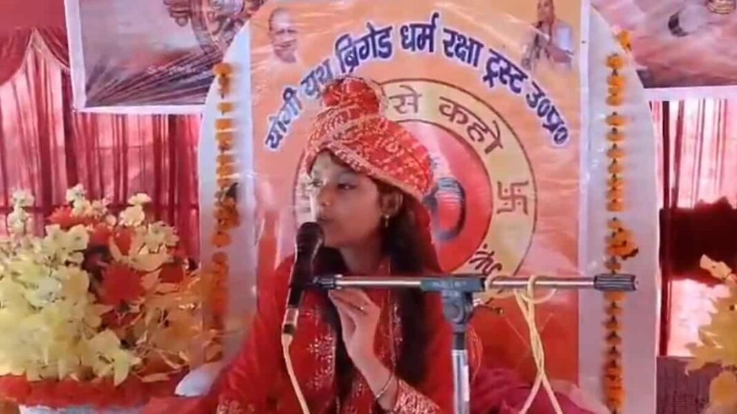 “প্রতিটি গ্রামে বোর্ড লাগানো উচিত যেখানে লেখা থাকবে মুসলমানদের প্রবেশ নিষেধ।” উত্তরপ্রদেশে এক ধর্মীয় অনুষ্ঠানে বললেন বাল বিধুষী লক্ষ্মী