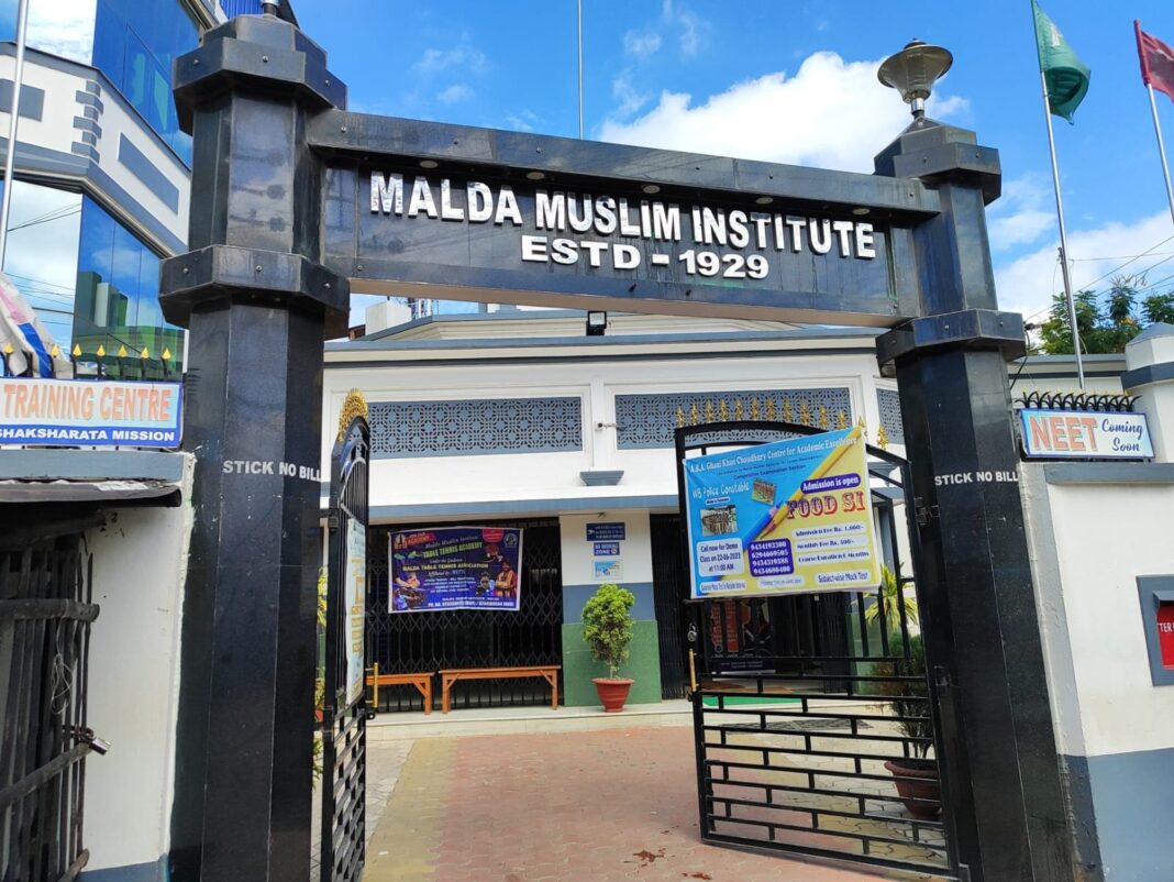মালদায় মাধ্যমিক পরীক্ষার্থীদের জন্য বিশেষ মক টেস্টের আয়োজন করলো মুসলিম ইন্সটিটিউট