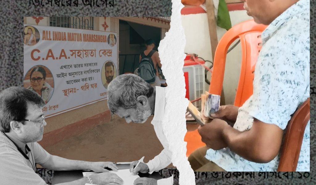 ঠাকুরনগরে সিএএ ফর্মে টাকা তোলার অভিযোগ, মতুয়াদের ক্ষোভ বাড়ছে — দ্য ওয়্যারের রিপোর্টে উঠে এসেছে বিস্ফোরক তথ্য