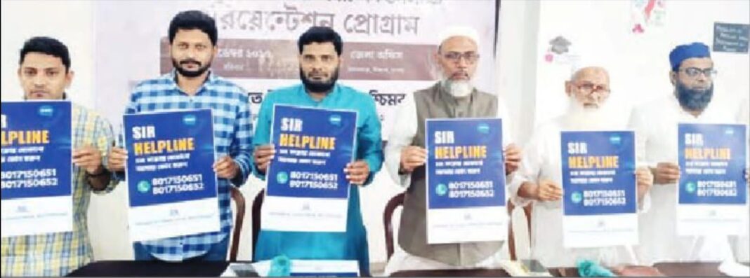 এসআইআর সংক্রান্ত সমস্যায় পড়েলে, জামাআতে ইসলামি হিন্দের পক্ষ থেকে চালু হলো হেল্পলাইন নম্বর